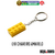 01x Chaveiro Amarelo peça 4x2 de blocos de montar