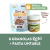 8 Granolas Keto + Pasta Untable de Regalo