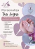 Anillo 3 lunas - comprar en línea