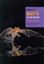 Walker's Bats of the World - comprar online