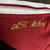 RONALDINHO #80 - MILAN HOME 2009/10 MANGA LONGA CHAMPIONS LEAGUE [RETRÔ] - loja online