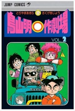 Manga Theater 02 - Benlopes Book Shop