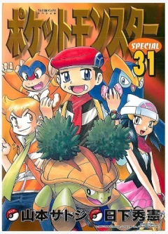 Pokémon Diamond And Pearl Vol. 2 - comprar online