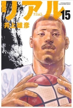 Real Vol. 15 - comprar online