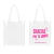 Bolsas PVC estilo totebag x10u calidad premium