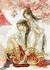 Heaven Official's Blessing: Tian Guan Ci Fu Vol. 1 - 8 (Inglés) - tienda online