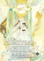 The Husky and His White Cat Shizun: Erha He Ta De Bai Mao Shizun (Novela) Vol. 4 - comprar online