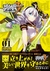 Houkai Impact 3rd: Cómic Vol. 01 (Japonés) - comprar online