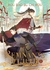 Remnants of Filth: Yuwu Vol. 1 - 4 (Inglés)