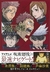 Jujutsu Kaisen: Oficial Start Guide - comprar online