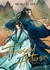 Thousand Autumns: Qian Qiu Vol. 1 - 5 (Inglés)