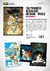 The promised neverland: artbook - comprar online