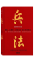 El Arte de la Guerra (Edición ilustrada) - Sun Tzu