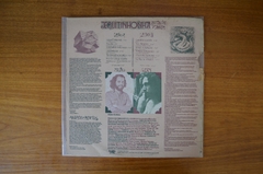 LP Melão & Lery - Jequitinhonha Notas De Viagem (1980) - comprar online