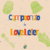 Campeonato Love Letter - Carnaval Geek - comprar online