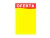 Cartazes Oferta 21x30