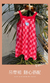Vestido Smile Menina na internet