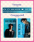 Credencial + Tirante - Your Dream In Brazil (Build) - comprar online