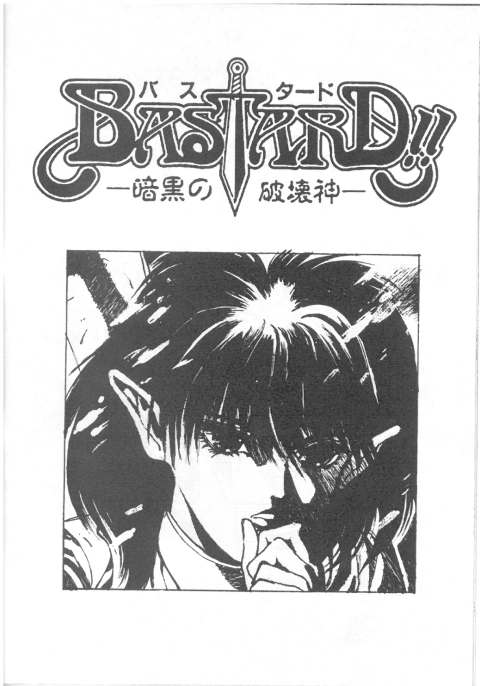 Bastard!! Fanzine - comprar online