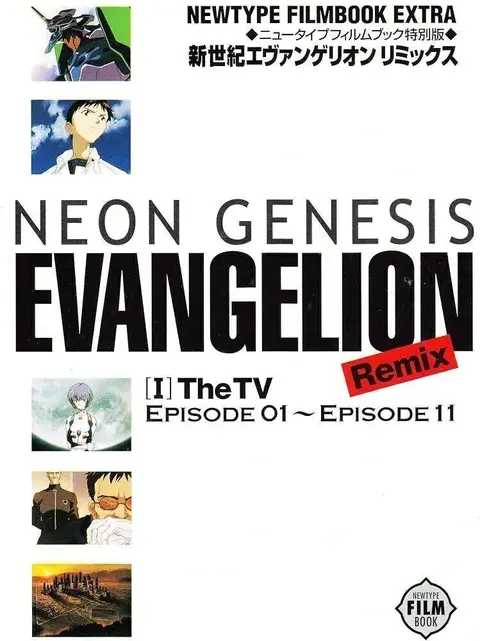 Neon Genesis Evangelion Remix I– Newtype Filmbook Extra