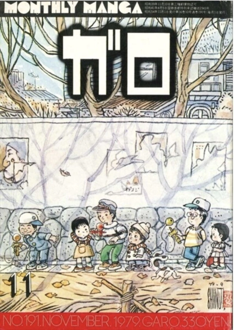 Revista Garo - Noviembre 1979 - comprar online