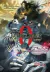 Jujutsu Kaisen 0 Movie Edition (Novela Ligera) - comprar online