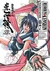 Rurouni Kenshin (Edición Kanzenban) #07 - comprar online