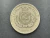 V008 - Moeda de 100 réis de 1878, MBC/Sob, cupro-níquel, 10g, 27mm