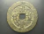 China, 50 Cash, Dinastia Quing, 1855-1860, latão, 52mm, escassa - comprar online