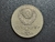 URSS (União Soviética), 1 Rublo, 1987, Sob/FC, Comemorativa 175º aniversário Batalha de Borodino, monumento, 31mm - comprar online