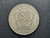 URSS (União Soviética), 1 Rublo, 1985, Sob, Comemorativa XII Festival Mundial de Jovens e Estudantes em Moscou, 31mm