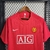 Manchester United - Home (07/08) na internet