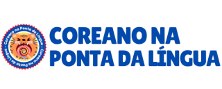 Coreano na Ponta da Língua