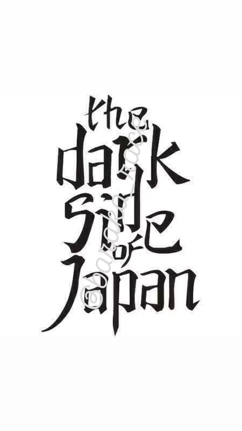 Kit 2 Adesivos THE DARK SIDE OF JAPAN