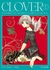 CLOVER VOL 01