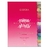 Imagem do PALETA MULTIFUNCIONAL NIINA SECRETS CELEBRATION