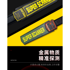 Detector De Metales Para Seguridad - comprar online