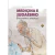 Medicina e Judaísmo: Encontro e Sinergia - comprar online
