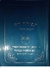 Sidur Tefilah la'Hashem, limot ha'chol