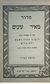 Sidur Meir Aianim - Livraria e Editora Safra