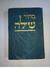 Sidur Silah - comprar online