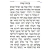 Torá Ledor Vador - Shemot Transliterada e Traduzida - comprar online