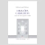 Orações Cabalistas 2 Volumes - loja online