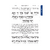Sidur Tehilat Hashem Interlinear- Com tradução interlinear em português na internet