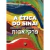 A Ética do Sinai (Pirkê Avot) Ensinamentos dos Sábios do Talmud na internet