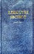 Likkutei Sichot - Bamidbar