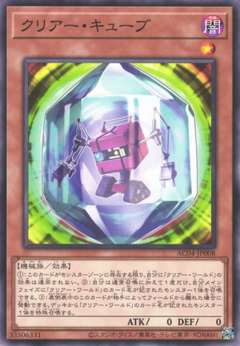 Clear Cube - MZTM - Rare (LLEGA EL 31/03) - comprar online