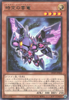 Tachyon Cloudragon - MZTM - Rare (LLEGA EL 31/03) - comprar online