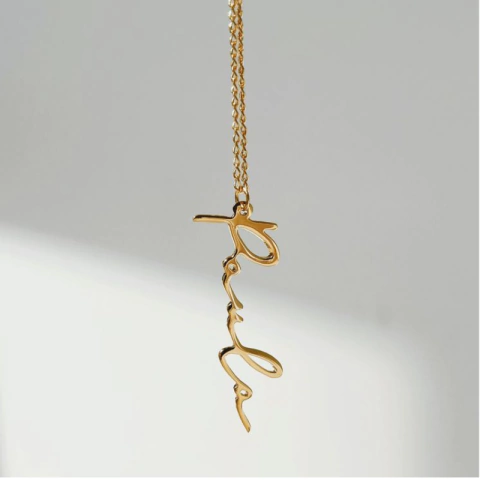 Collar Your Name Vertical Gold