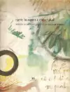 Yanet Aguilera - Entre Quadros e Esculturas